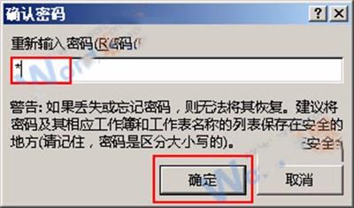 Excel2013中怎麼給特定區域單元格加密