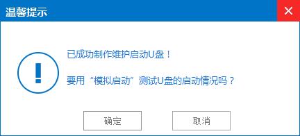 大神叫你製作u盤啟動盤最簡單的方法