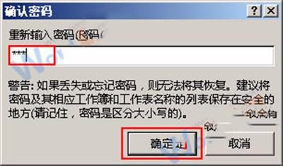 Excel2013中怎麼給特定區域單元格加密