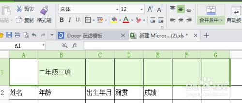 怎樣在wsp中新建、合併單元格？