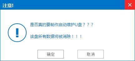 大神叫你製作u盤啟動盤最簡單的方法