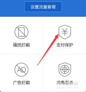 如何安全在手機中使用微信支付