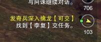 夢迴稻香招安悍匪攻略