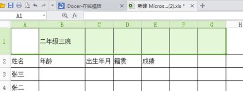 怎樣在wsp中新建、合併單元格？