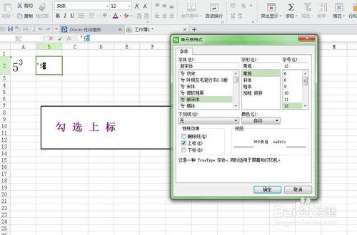 在EXCEL中輸入平方、立方，看過來