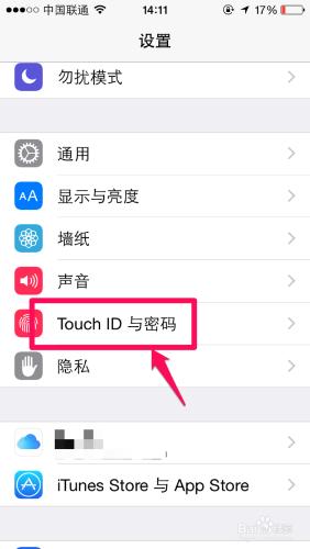 蘋果iPhone怎麼設定1位數密碼