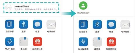 Mate 9 Huawei Share，停車定位隱私空間天際通