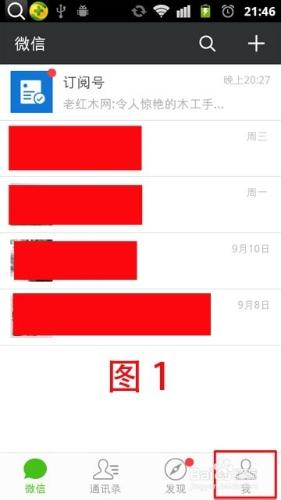 如何刪除微信中的聊天記錄？