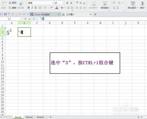 在EXCEL中輸入平方、立方，看過來