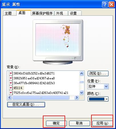 桌面圖示不透明，有藍色底怎麼辦