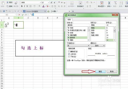 在EXCEL中輸入平方、立方，看過來