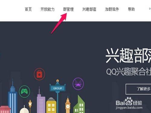 QQ群群主或者管理員如何查詢群內不良記錄成員