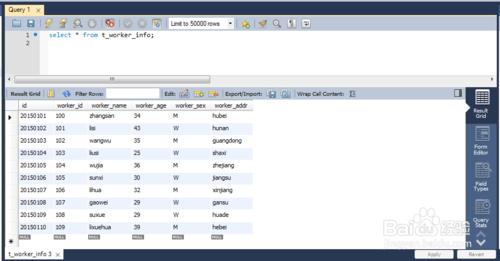 如何用MySQL Workbench建立查詢儲存過程