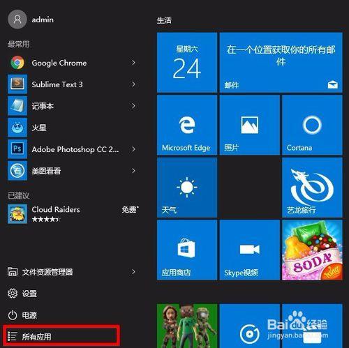 win10鬧鐘在哪裡？怎麼設定或刪除鬧鐘？