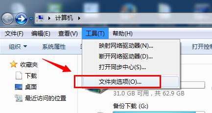 Win7資料夾和搜尋選項\Win7資料夾選項在哪裡？