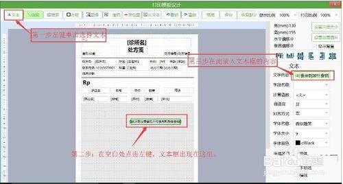 牙醫管家處方列印怎麼設定？