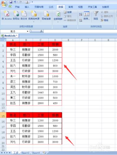 Excel中如何提取兩組資料中完全相同的部分