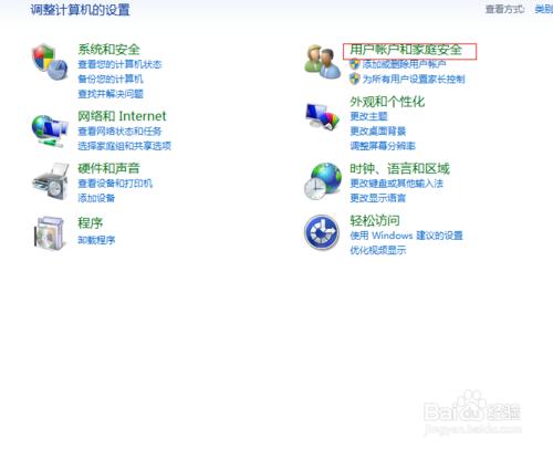 如何為Windows7賬戶建立密碼