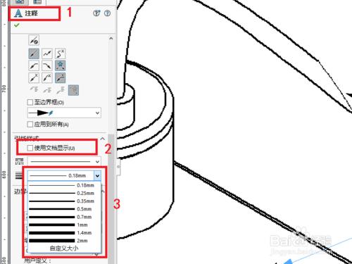 Solidworks工程圖中修改註釋引線粗細的一種方法