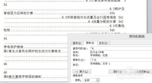 往pdf中快速新增書籤