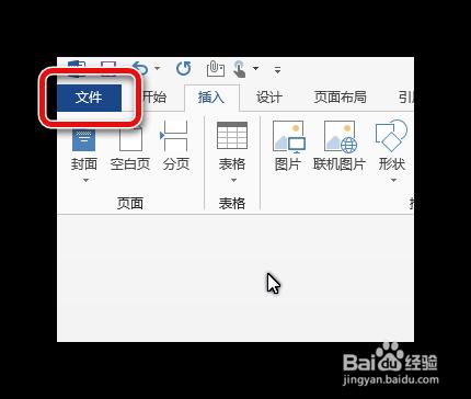 Word 2013如何新增連線Onedrive雲盤賬戶服務