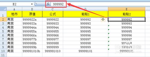 Excel去掉最後一個特定字元