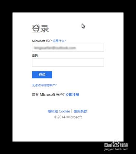 Word 2013如何新增連線Onedrive雲盤賬戶服務