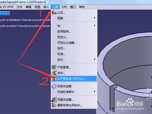 如何將catia裝配好的product轉化為part檔案