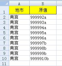 Excel去掉最後一個特定字元