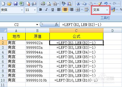 Excel去掉最後一個特定字元