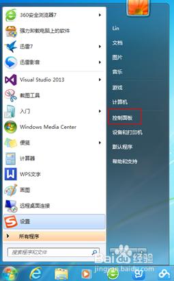 如何為Windows7賬戶建立密碼