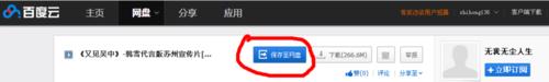 用百度硬碟線上播放電影