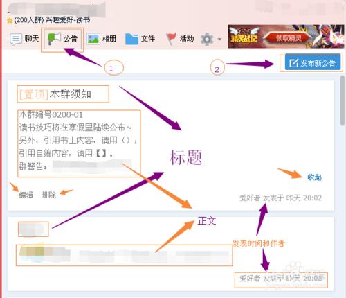 對QQ群進行操作