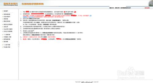 如何繳納國家開發銀行助學貸款的利息