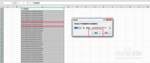 excel 2013 查詢一列中的重複值，特殊標記