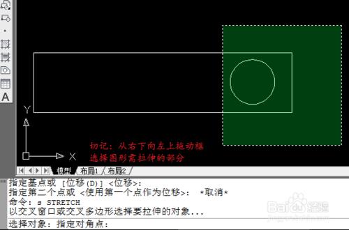 cad修改的兩個命令-拉伸和修剪