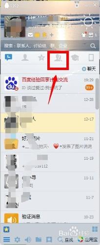 QQ群怎麼禁止上傳檔案