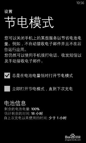 WP8/WP7手機10個與眾不同特色技巧