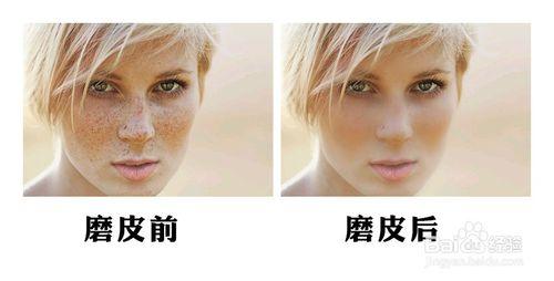 PS/photoshop教你快速給人物磨皮，去雀斑教程。