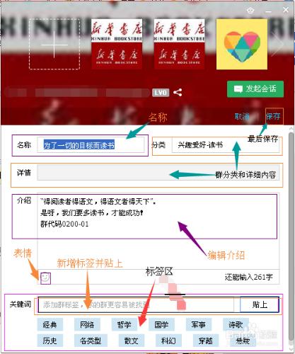 對QQ群進行操作