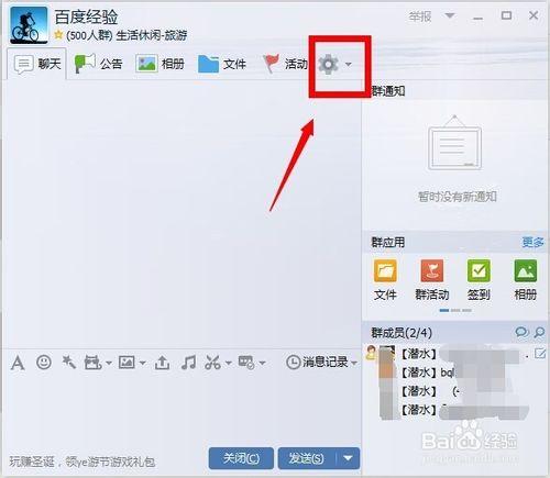 QQ群怎麼禁止上傳檔案