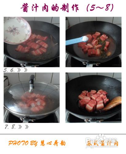 蘇式醬汁肉怎麼做