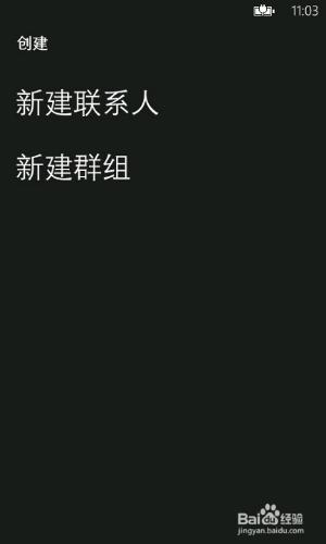 WP8/WP7手機10個與眾不同特色技巧