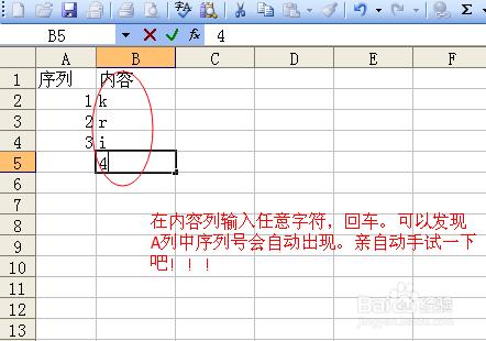 excel：如何填充序列號，由簡至繁三步曲