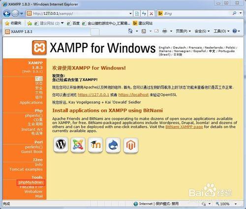 windows下XAMPP整合環境中，MySQL資料庫的使用