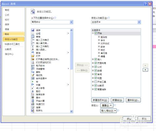 如何在excel2010中開啟VBA編輯器方法1