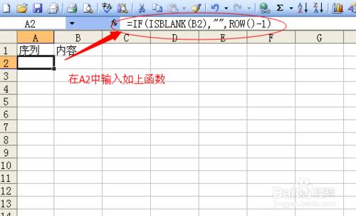 excel：如何填充序列號，由簡至繁三步曲