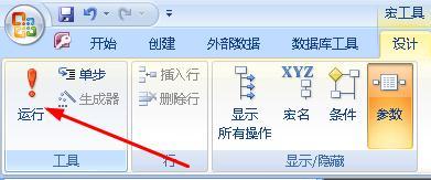 access怎樣用巨集彈出提示訊息