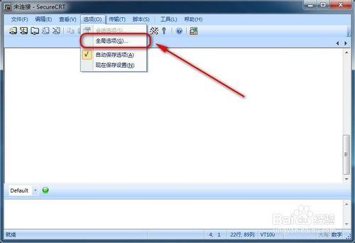 SecureCRT怎麼檢視Sessions存放資料夾位置