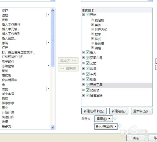 如何在excel2010中開啟VBA編輯器方法1